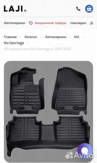 5D коврики для KIA Sportage 4, 2016-2022 