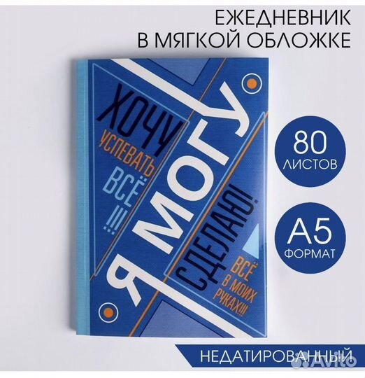 Ежедневник недатированный, А5