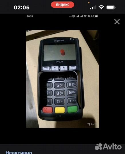 Терминал ingenico ipp320