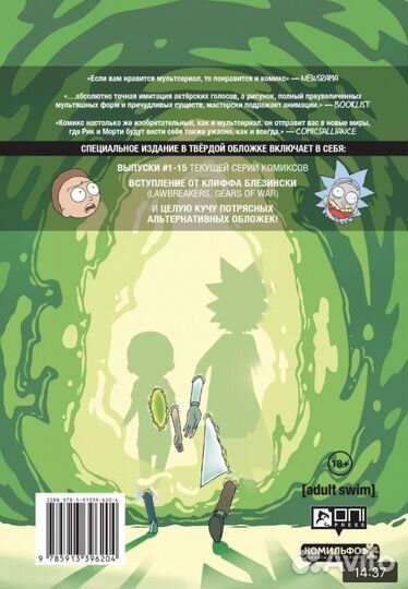 Rick and Morty/ Рик и Морти