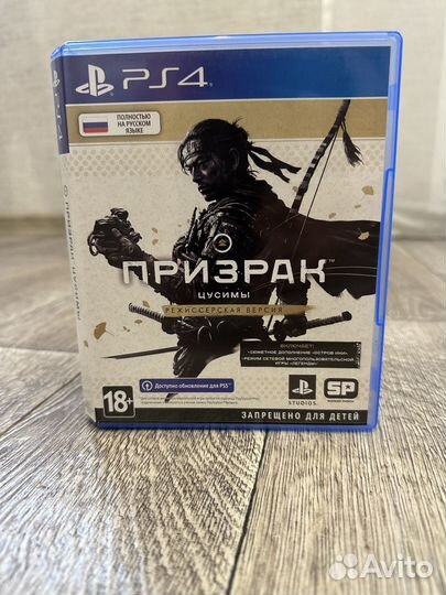 Призрак цусимы режиссерская версия