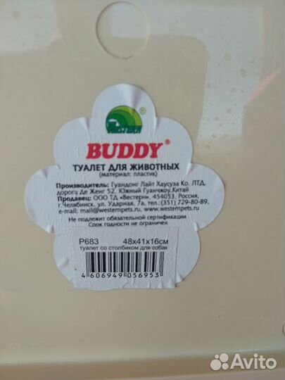 Лоток для собак