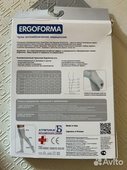 Компрессионные чулки Ergoforma 1 класс компрессии