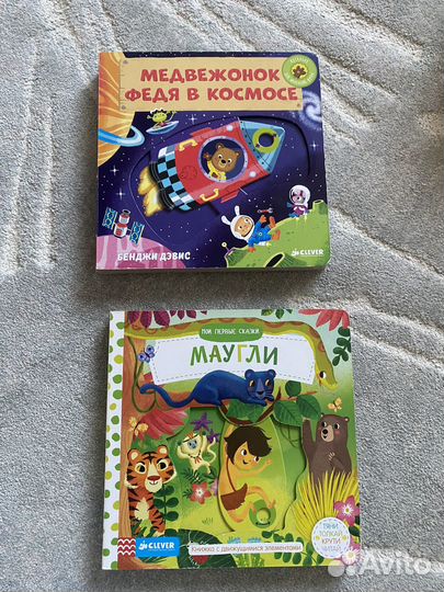 Детские книги clever клевер
