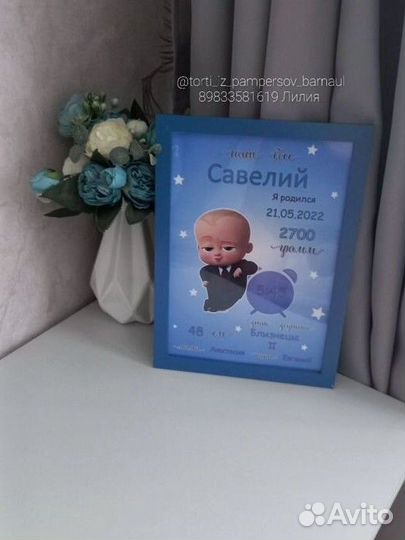 Метрика для новорожденных