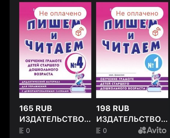 Печатная тетрадь пишем и читаем, издательство гном