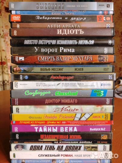 Dvd диски фильмы