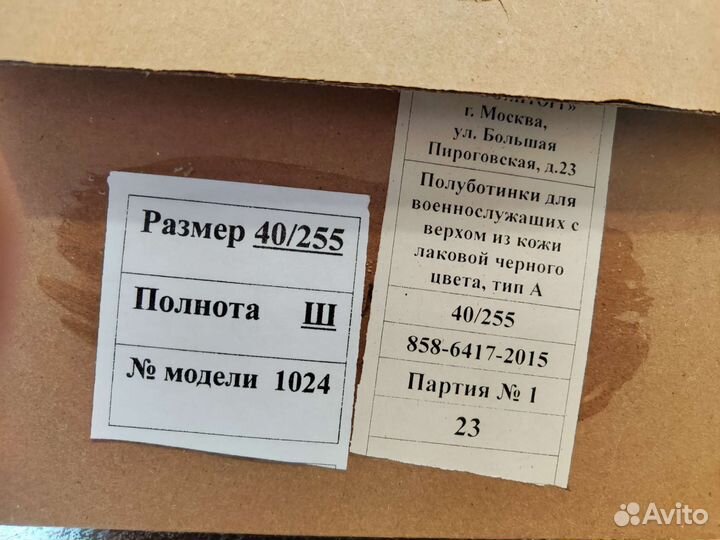 Полуботинки (туфли) для военнослужащих, лабутены