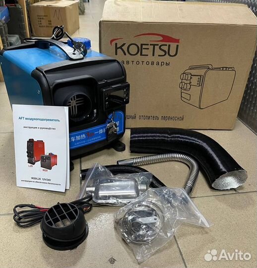 Автономный отопитель