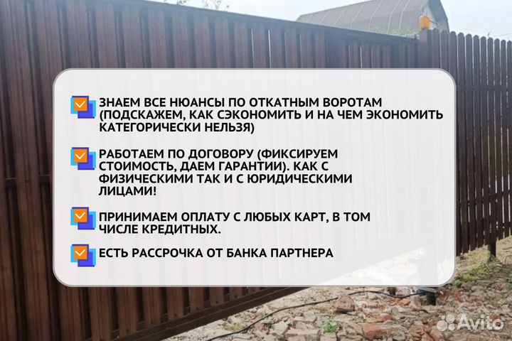 Откатные ворота
