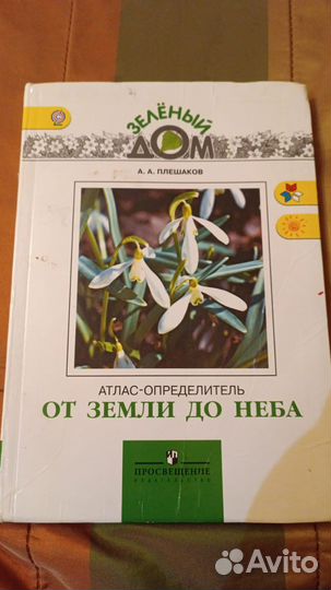 Учебники для начальной школы, хрестоматия