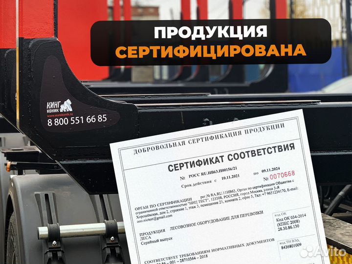 Коники из усиленной стали + документы для гибдд