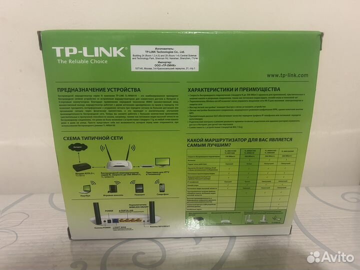 Продам роутер