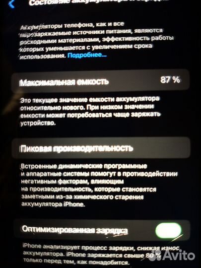 iPhone 11, 64 ГБ