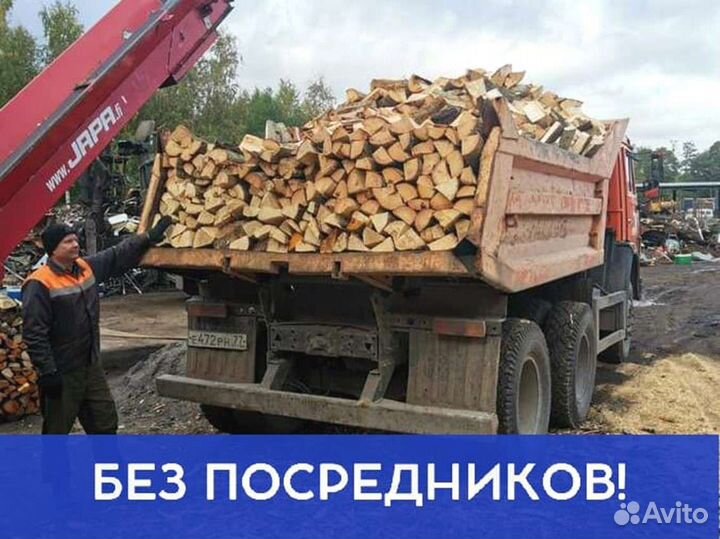 Дрова с доставкой