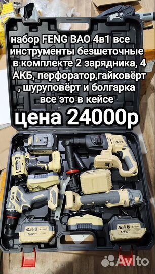 Гайковёрты,шуруповерта, ушм,перфоратор,АКБ