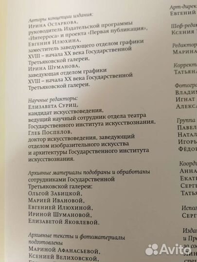 История Русского балета Из архива Михаил Ларионова