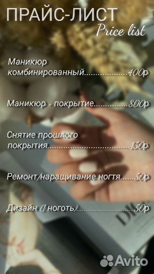 Маникюр Азовское