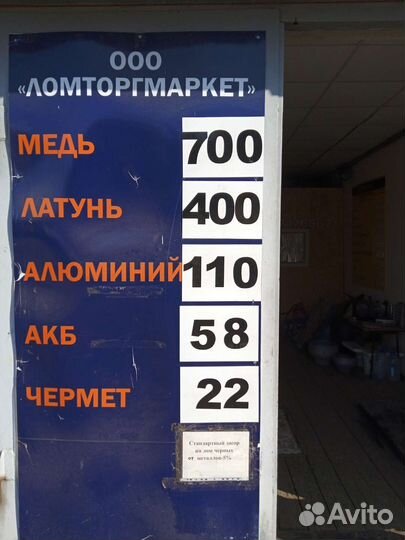 Купим металлолом