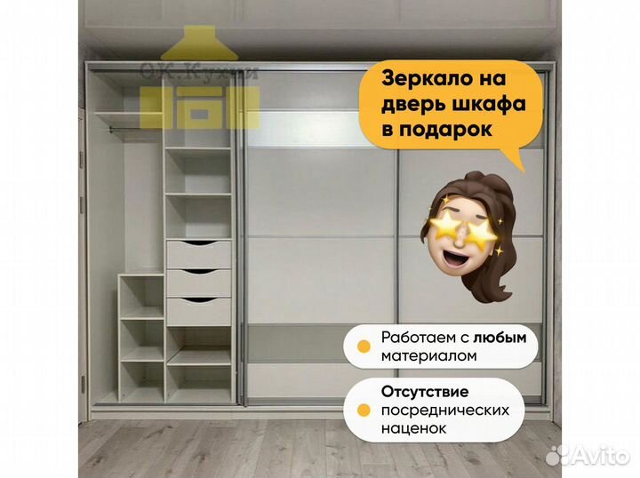 Встроенный шкаф