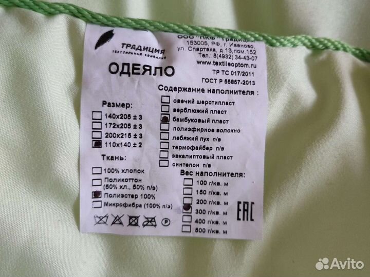 Детское одеяло новое