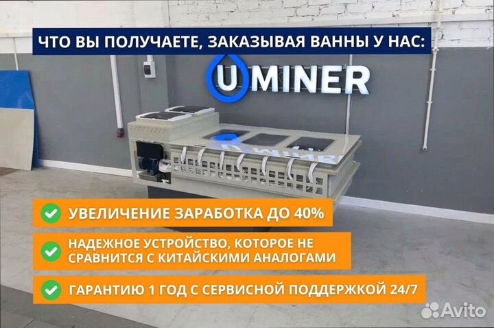 Корпус иммерсионной ванны 9s19 для майниг ферм