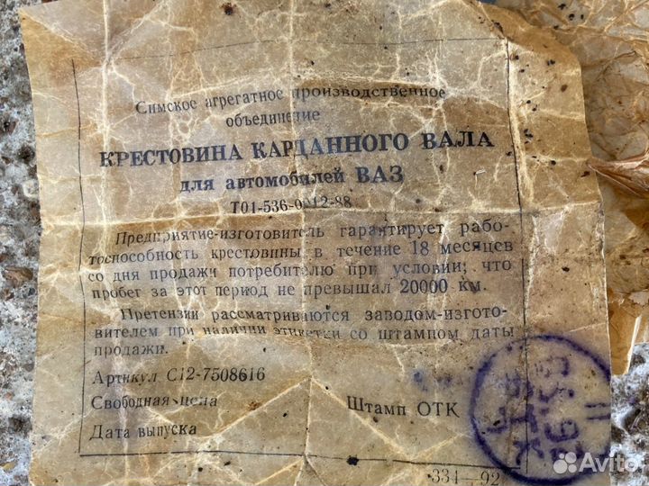 Крестовина карданного вала ваз