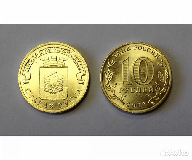 Старая Русса