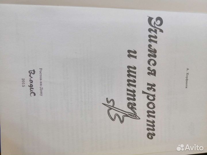 Книга, Учимся кроить и шить