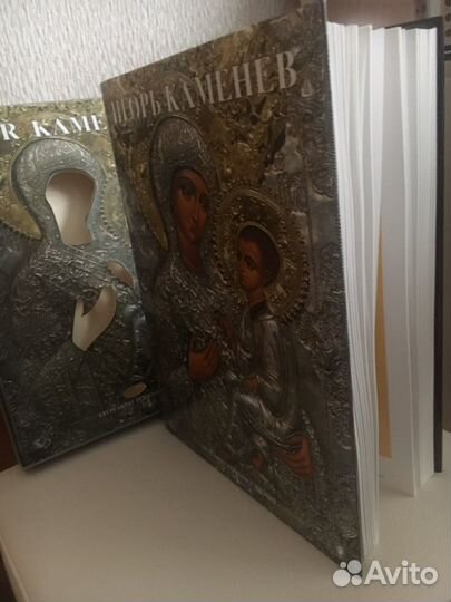 Альбом художника Игоря Каменева