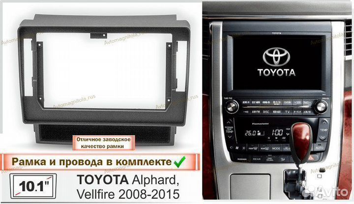 Магнитола Toyota Alphard 08-15г Тип 2 без JBL 3/32