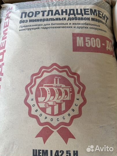 Цемент м500
