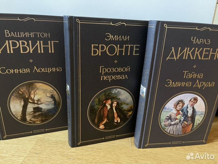 Книги Зарубежная классика