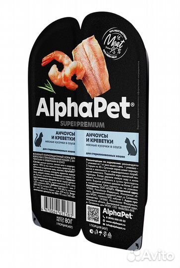 80 г, AlphaPet Анчоусы и Креветки Мясные Кусочки