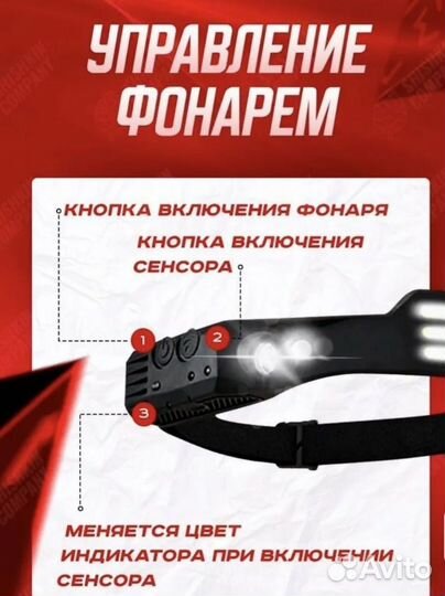 Мощный налобный фонарь