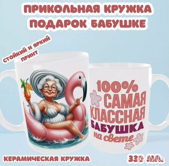 Кружка с принтом