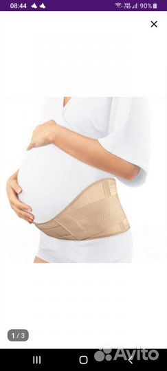 Бандаж для беременных