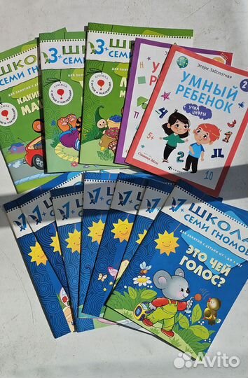 Школа семи гномов 1 +, 3 + и умный ребенок 2 шт