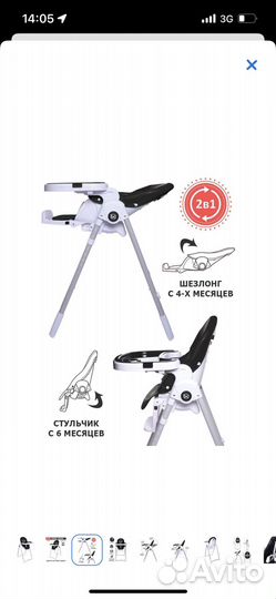 Стульчик для кормления