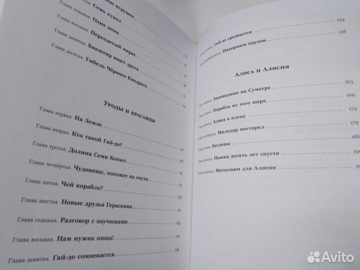 Книга новая Кир Булычев Алиса и Алисия