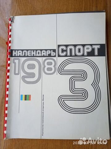 Календари - книги времён СССР объявление продам