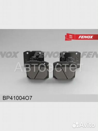 Тормозные колодки дисковые BP41004O7