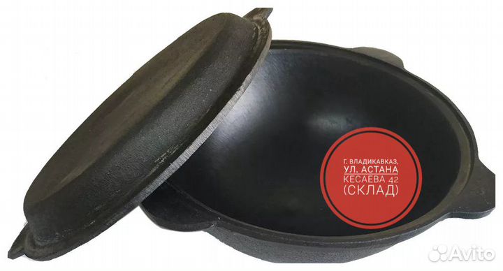 Казан чугунный с крышкой сковородкой