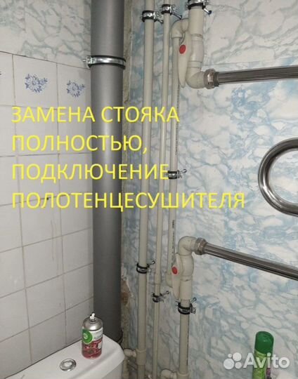 Слесарь сантехник услуги