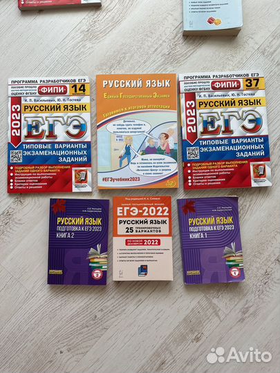 Литература для подготовки к егэ
