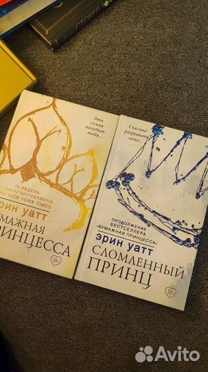 Бумажная принцесса