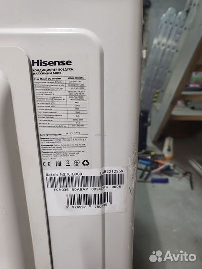 Б/У Наружный блок Hisense AMW4-36U4SAC