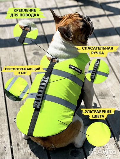 Спасательный жилет для животного
