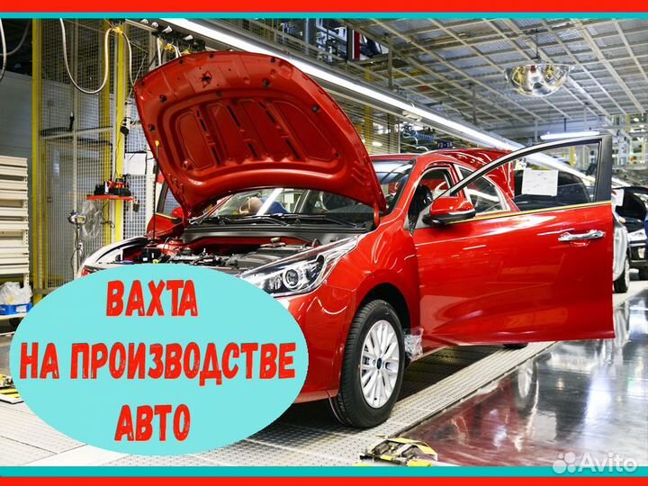 Маляр вахта до 93 смен Жилье Еда