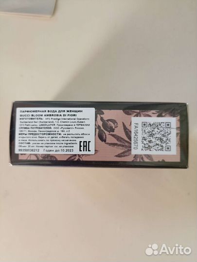 Gucci bloom ambrosia di fiori духи женские